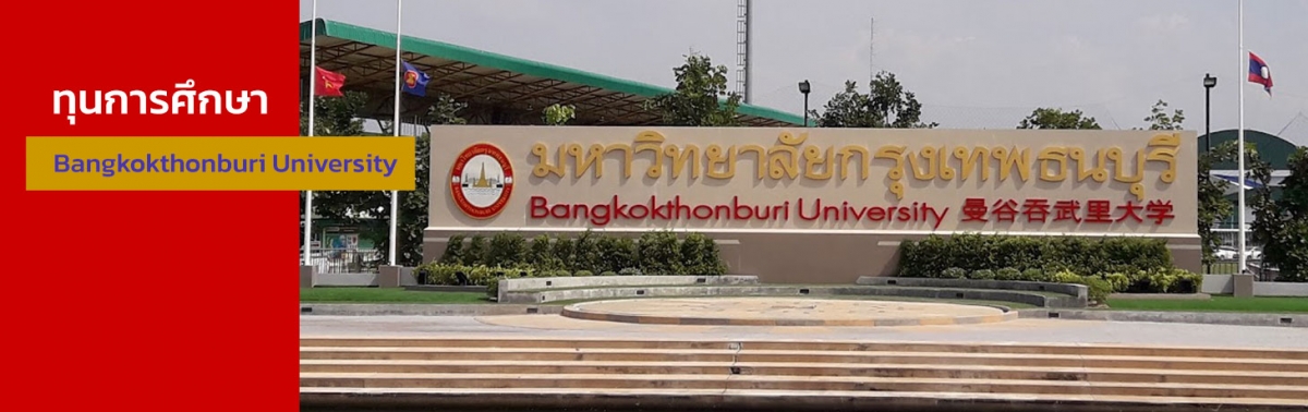 นักศึกษาสามารถติดต่อได้ที่สำนักกีฬาเพื่อสอบถามข้อมูลเพิ่มเติม | สมัครเรียนต่อ ป.ตรี ป.โท ป.เอก ทางไกล