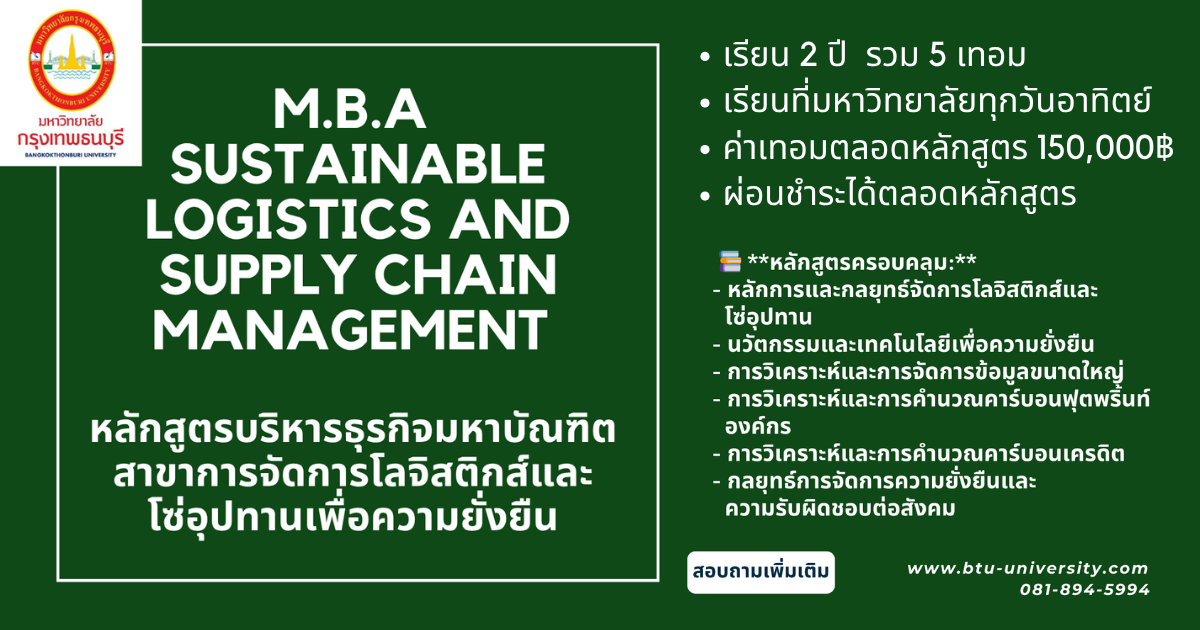  | สมัครเรียนต่อ ป.ตรี ป.โท ป.เอก ทางไกล
