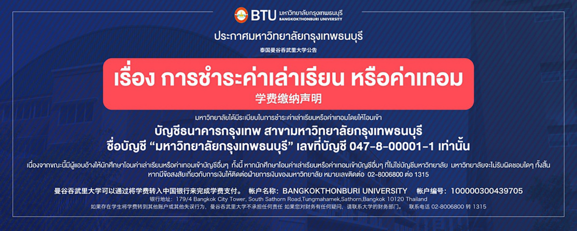  | สมัครเรียนต่อ ป.ตรี ป.โท ป.เอก ทางไกล